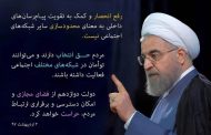 با دفاع رئیس جمهور از پیام‌ رسان های خارجی؛ آیا تلگرام فیلتر می‌شود؟