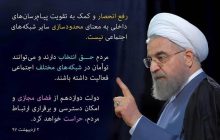 با دفاع رئیس جمهور از پیام‌ رسان های خارجی؛ آیا تلگرام فیلتر می‌شود؟