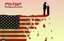 رئیس بنیاد فرهیختگان و نخبگان ایران و اروپا:برای مقابله با تحریم‌ یکجانبه آمریکا مصمم و آماده‌ایم