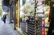 مدل جدید بانک مرکزی برای ادامه فعالیت صرافی‌ها