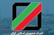 ابلاغ اصلاحیه مصوبه دولت برای یارانه ارزی کالاهای اساسی