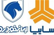 شورای رقابت مجوز افزایش قیمت خودرو را صادر کرد