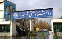 دانشگاه صنعتی شریف برترین دانشگاه صنعتی کشور در سال ۲۰۱۸