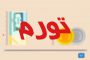 پامپئو: علیه ایران تنها نیستیم/ اسرائیلی‌‌ها و عربستان حامی ما هستند