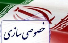 ۱۹هزار و ۴۰۰میلیارد ریال سهام و شرکت دولتی فروخته شد