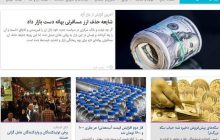 باز هم دلار و سکه خبرساز شد