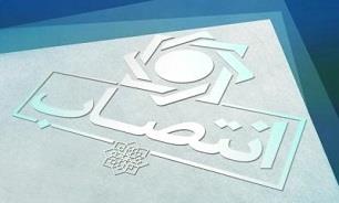 مدیرکل جدید حراست بانک مرکزی منصوب شد
