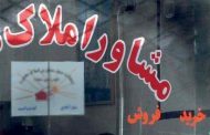 رهن کامل در پایتخت چند؟+جدول قیمت آپارتمان‌ها در مناطق مختلف