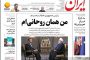 توصیه فردوسی‌پور به جهانبخش؛ در فوتبال فانتزی یک تیم درست کن، خودت هم کاپیتان باش
