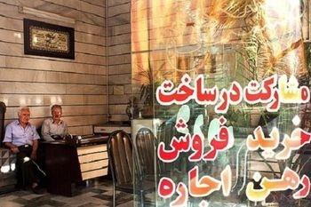 پرده‌برداری از نیمه تاریک بازار مسکن ۹۷