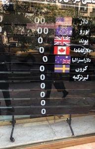 از بازار ارز چه خبر؟