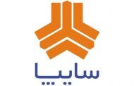 قیمت و شرایط فروش خودروهای سایپا