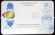 صدور کارت ملی هوشمند فقط تا پایان سال مهلت دارد
