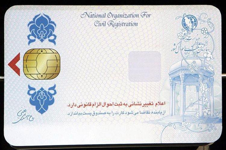صدور کارت ملی هوشمند فقط تا پایان سال مهلت دارد