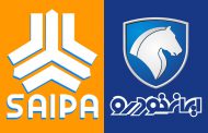 ۱۵ هزار میلیارد تومان؛ هدیه دولت به ایران خودرو و سایپا